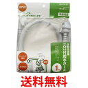サンエイ 自動洗濯機給水ホース 1m PT17-1-1 送料無料 【SG95901】