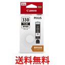 キヤノン インクカートリッジ BCI-330PGBK 顔料ブラック 標準容量 送料無料 【SG96160】