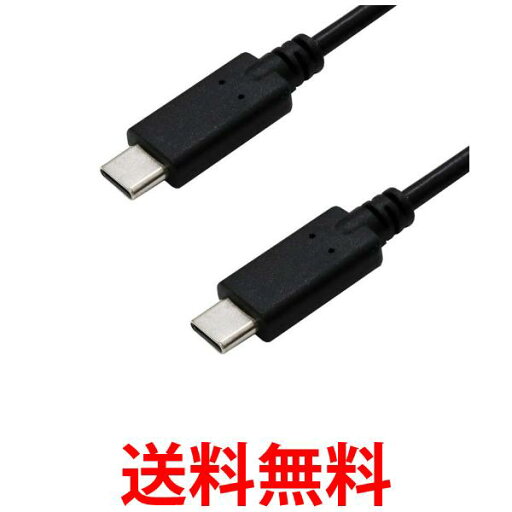 オズマ PD60W対応 TypeC to TypeCケーブル 2.0m ブラック USB Power Delivery対応 IHCD3C200K 送料無料 【SG96233】 オズマ PD60W対応 TypeC to TypeCケーブル 2.0m ブラック USB Power Delivery対応 IHCD3C200K 送料無料 【SG96233】