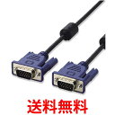 エレコム ディスプレイケーブル D-sub15ピン VGA-VGA スリム 2m ブラック CAC-20BK 送料無料 【SG96402】