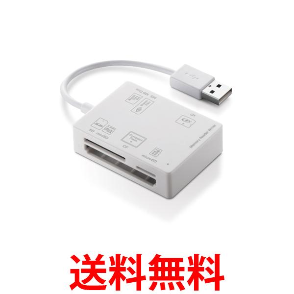エレコム カードリーダー USB2.0 ケーブル一体型 モデル 58メディア対応 ホワイト MR-A012WH 送料無料 【SG96429】