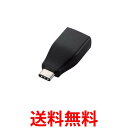 エレコム USBケーブル Type C 変換アダプタ USB A to USB C USB3.1 Gen1 準拠 3A出力 ブラック USB3-AFCMADBK 送料無料 【SG96469】(2)