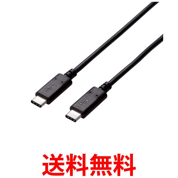 エレコム USBケーブル Type C USB C to USB C 3.0m USB2.0認証品 5A出力 最大480Mbps ブラック U2C-CC5P30NBK 送料無料 【SG96470】