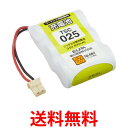 エルパ 電話機用充電池 パナソニック他同等品 3.6V 600mAh ニッケル水素充電池 TSC-025 送料無料 【SG97069】(2)