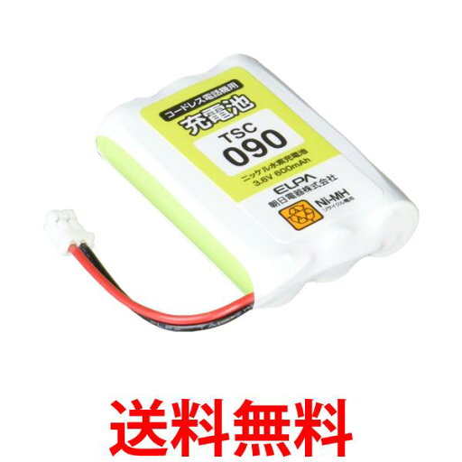 エルパ 電話機用充電池 パイオニア他同等品 電池パック 3.6V 600mAh ニッケル水素充電池 TSC-090 送料無料 【SG97071】 エルパ 電話機用充電池 パイオニア他同等品 電池パック 3.6V 600mAh ニッケル水素充電池 TSC-090 送料無料 【SG97071】