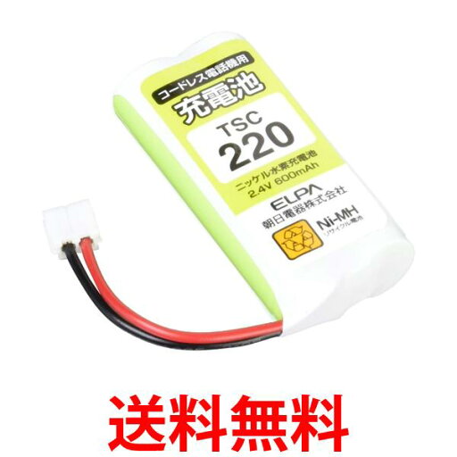 エルパ 電話機用充電池 パイオニア他同等品 電池パック 2.4V 600mAh ニッケル水素充電池 TSC-220 送料無料 【SG97072】 エルパ 電話機用充電池 パイオニア他同等品 電池パック 2.4V 600mAh ニッケル水素充電池 TSC-220 送料無料 【SG97072】