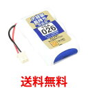 エルパ 大容量長持ち充電池 パナソニック同等品 3.6V 900mAh ニッケル水素充電池 TSA-026 送料無料 【SG97119】