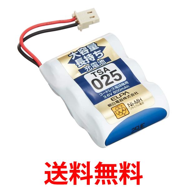 エルパ 大容量長持ち充電池 パナソニック他同等品 3.6V 800mAh ニッケル水素充電池 TSA-025 送料無料 【SG97123】