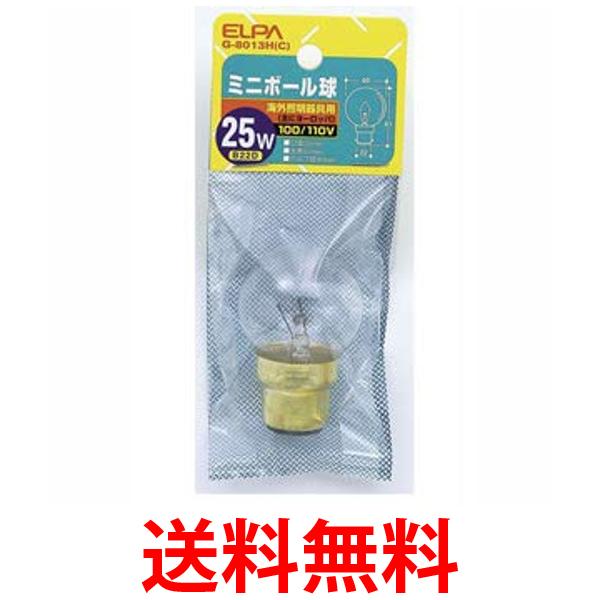 エルパ ミニボール 電球 照明 B22D 25W クリア G-8013H C 送料無料 【SG97213】