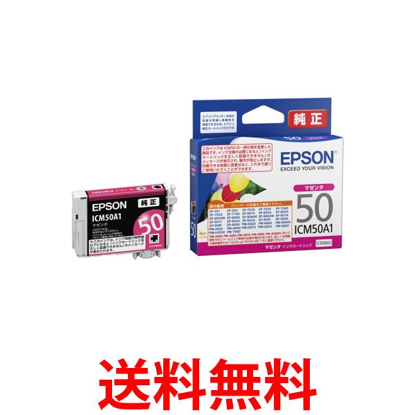 Rakuten - エプソン インクカートリッジ 風船 ICM50A1 マゼンタ 送料無料 【SG97404】