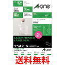 エーワン ラベルシール レーザー 耐水 65面 20シート 31377 送料無料 【SG97780】