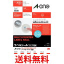 エーワン ラベルシール キレイにはがせるタイプ A4 200面 10シート 31297 送料無料 【SG97872】(3)