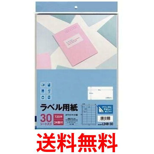 ラベル用紙マット紙 スリーエムジャパン L24B-30 送料無料 【SG98074】 ラベル用紙マット紙 スリーエムジャパン L24B-30 送料無料 【SG98074】