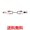 JVCケンウッド ビクター ピンプラグX2-ピンプラグX2 3M CN-182G 送料無料 【SG98219】