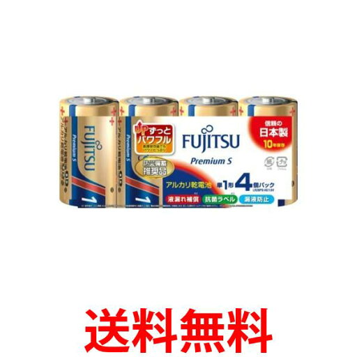 FDK プレミアムS 単1-4P LR20PS 4S 送料無料 【SG98227】 FDK プレミアムS 単1-4P LR20PS 4S 送料無料 【SG98227】