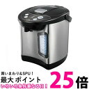ベジタブル GD-UP220K ブラック/シルバー 電動給湯ポット2.2リットル 保温3段階 2way給湯システム 360度回転 ステンレス 送料無料 【SK00069】