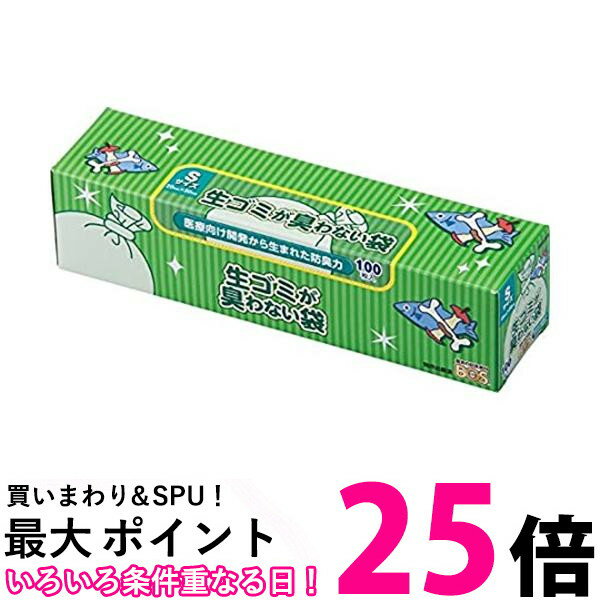ボス 生ゴミが臭わない袋 Sサイズ 100枚 ホワイト 生ゴミ 処理袋 驚異の防臭袋 BOS 送料無料 【SK00097】