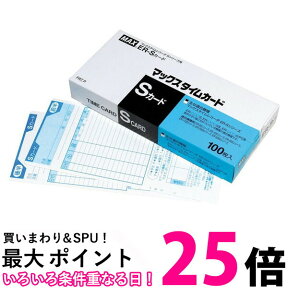 MAX マックス タイムカード ER-Sカード 青 マックス株式会社 出勤 退勤 勤怠管理 送料無料 【SK00138】