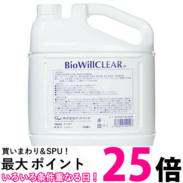 犬の消臭剤「ニオワンちゃん」2L×1本入り　お庭やフローリングの糞尿臭を元から解消！