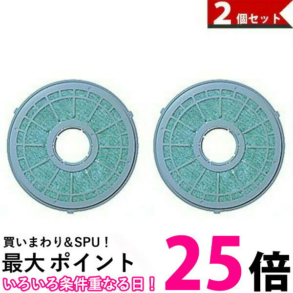 東芝 衣類乾燥機用 健康脱臭フィルターTOSHIBA TDF-1 2個セット 送料無料 【SK00222】