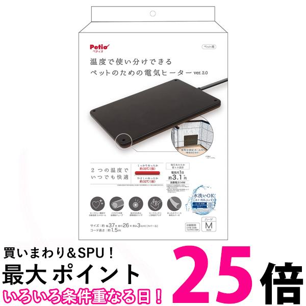 ペティオ ペットのための電気ヒーター ハード M Petio 送料無料 【SK00224】