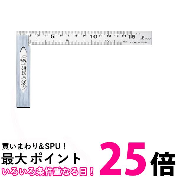 シンワ測定　アルミ直尺 アル助45cm スベリ止ナシ 65528