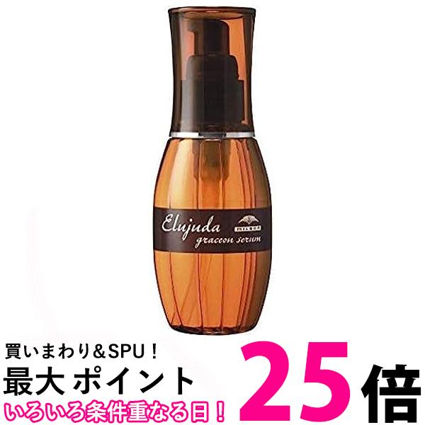 ミルボン ディーセス エルジューダ グレイスオン セラム 120ml 洗い流さないトリートメント MILBON 送料無料 【SK00250】