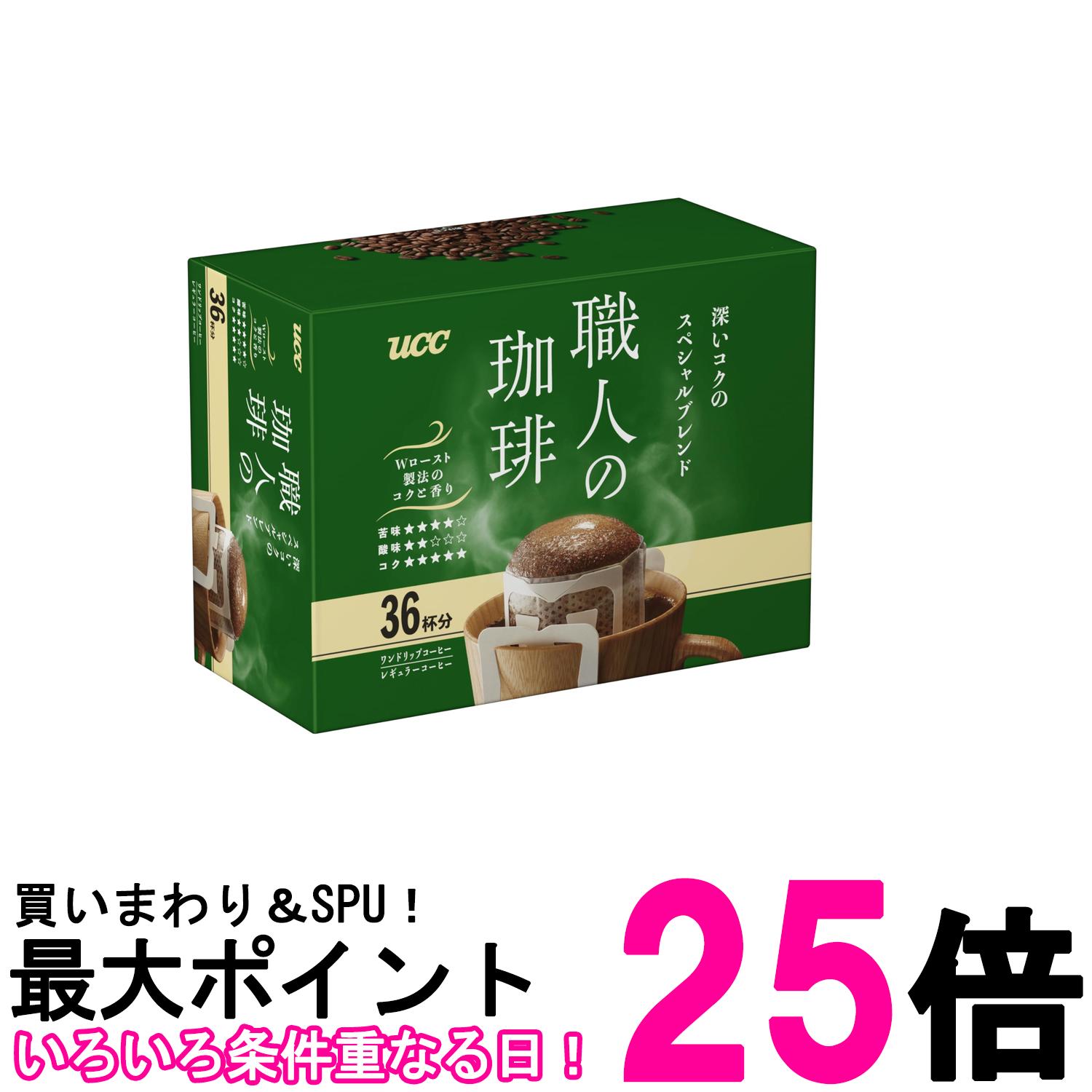 UCC 職人の珈琲 ワンドリップコーヒー 深いコクのスペシャルブレンド 7g×36袋 送料無料 【SK00306】