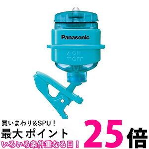 パナソニック LEDクリップライト ターコイズブルー BF-AF20P-G 送料無料 【SK00323】