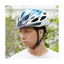 ヘルメット 自転車 大人用 子供用 兼用 流線型 ホワイト×ブルー 超軽量 サイズ調整可能 通学 通勤 中学生 高校生 ロードバイク (管理S) 送料無料 【SK00341】