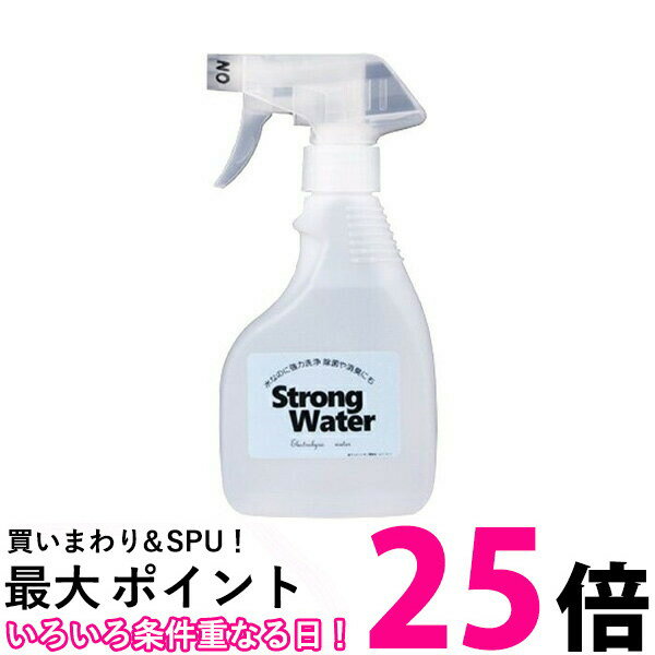 ウイルス対策 除菌スプレー Strong Water 強アルカリイオン電解水 イオン電解水 アルカリ電解水 300ml 高濃度アルカ…