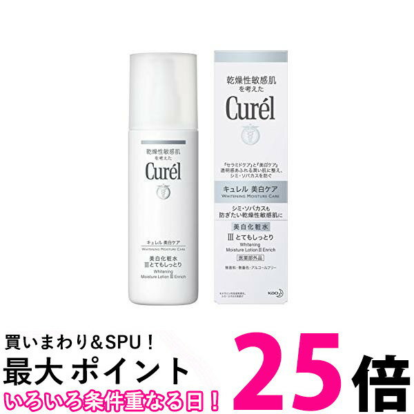 キュレル 美白化粧水 III とてもしっとり 140ml 送料無料 【SK00393】