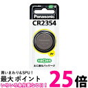 Panasonic CR2354P パナソニック CR-2354 コイン形 リチウム電池 3V コイン型 純正品 ボタン電池 送料無料 【SJ00395】