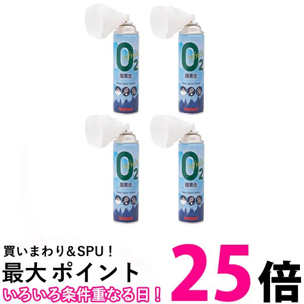 4本セット 岩谷 IRS-1 リフレッシュ酸素缶 酸素 イワタニ Iwatani 旧型番 NRS-1 送料無料 【SK00518】