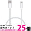 쥳 MPA-UAL05WH 饤ȥ˥󥰥֥ iPhone֥ ۥ磻 50cm iPad iPod ǡ̿  Lightning ̵ SK00561