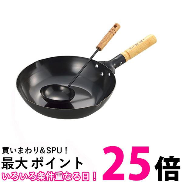 タマハシ CK-333R 陳建一 IH200V対応 北京鍋28cm 中華お玉付 鉄製 ウォックパン 中華の鉄人 ブラック 送料無料 【SK00562】