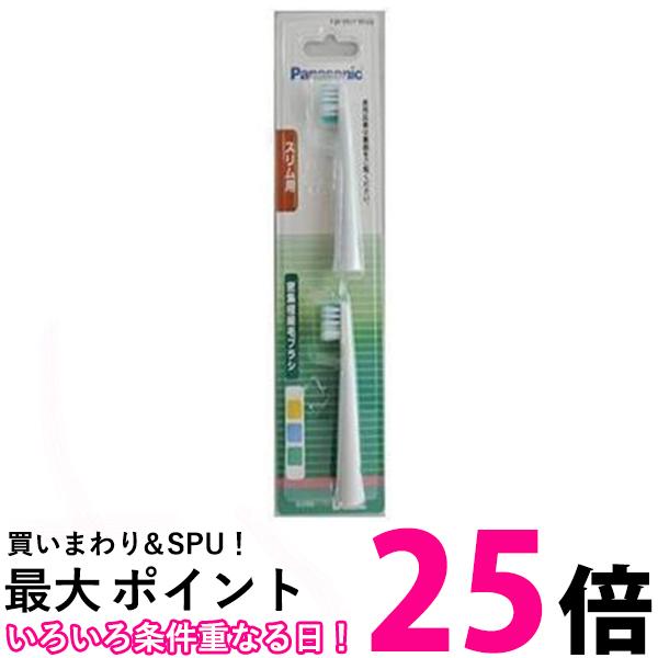 Panasonic EW0971-W パナソニック スリム用密集極細毛ブラシ 白 2本入 音波振動ハブラシ ドルツ EW-DM61 替えブラシ EW0971 EW0971W 送料無料 【SJ00600】