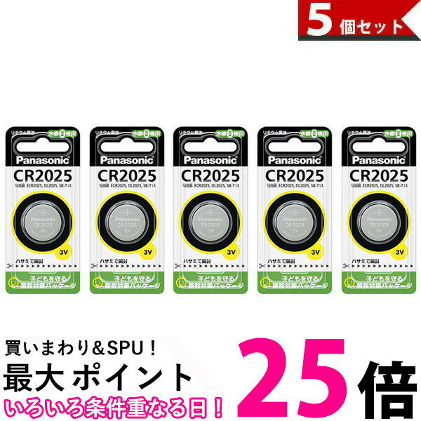 パナソニック CR2025P リチウム電池 コイン形 1個入 5個セット 送料無料 【SK00631】