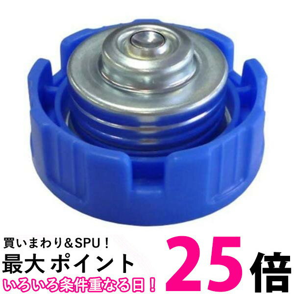 ダイニチ工業 タンク口金（給油汚れんキャップ） 8031110 送料無料 【SK00671】