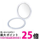 コンパクトミラー 10倍 拡大鏡 メイク 両面 2WAY 手鏡 折りたたみ 卓上 化粧 鏡 丸型 ホワイト (管理S) 送料無料 【SK00682】