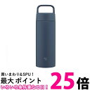 象印 SM-RS50-AD ステンレスマグ ネイビー シームレスせん 500ml ハンドルつき 水筒 ZOJIRUSHI 送料無料 【SK00683】