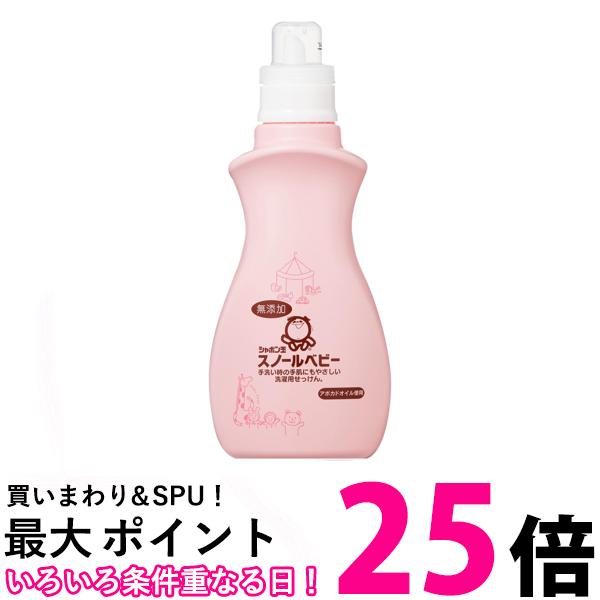 シャボン玉石けん 無添加 衣料用液体石けん スノールベビー 本体 800mL ベビー用洗剤 洗濯洗剤 柔軟剤不要 送料無料 【SK00685】