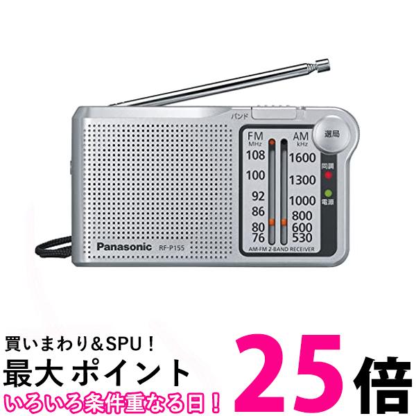 pi\jbN RF-P155-S FM AM 2ohWI Vo[ V[o[ gуWI    SK00708 