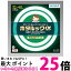 ホタルクス FCL32.40ENM-SHG-A2 3波長形丸管蛍光ランプ ホタルックα 32W40W2本セット自然でやさしい光 昼白色タイプ 送料無料 【SK00722】 2,395円