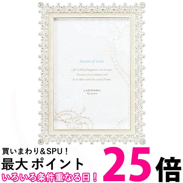 ラドンナ MJ83-L-WH ホワイト L判 フォトフレーム ブライダル 上品 おしゃれ 卓上 写真立て LADONNA 送料無料 【SK00735】