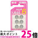 maxell LR44 6BS C マクセル ボタン形アルカリボタン電池 6個パック 送料無料 【SK00792】