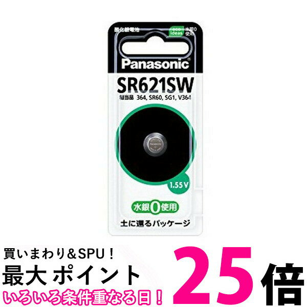 Panasonic SR-621SW パナソニック SR621SW 酸化銀電池 1個入 ボタン電池 送料無料 【SJ00864】