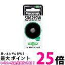 Panasonic SR-621SW パナソニック SR621SW 酸化銀電池 1個入 ボタン電池 送料無料 【SJ00864】