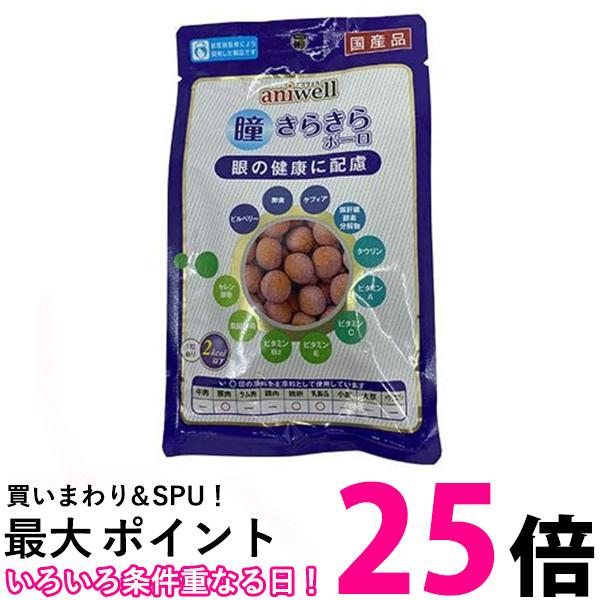 楽天THINK RICH STORE瞳きらきらボーロ 75g（25g×3） 送料無料 【SK00986】