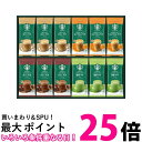 スターバックス SBP-50B プレミアム ミックス ギフト スタバ 送料無料 【SK01011】
